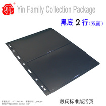 Five Crowns-Yins stamp loose-leaf stamp insert Philatelic album (2 lines) Standard double-sided