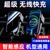 Car mobile phone bracket new wireless fast charger automatic induction air outlet Car navigation fixed bracket