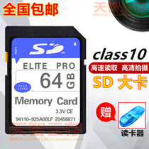 SD card 64GB memory card for Canon EOS600d Nikon d7000d90 micro SLR camera card