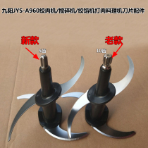 Jiuyang Cutter Filling Machine JYS-A960 Blade Head Accessories Meat Mincer Original Double Blade Accessories