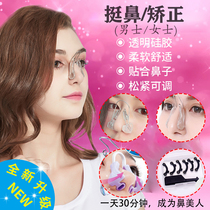 Nose bridge booster Male straight nose correction becomes smaller thin nose repair nose reduction Nose beauty nose clip Nose becomes very artifact Female