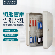 Password lock key box wall-mounted household wall with lock storage box key property management box car storage box
