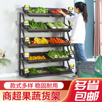 Fruit shelves supermarket fruit and vegetable shelves four-story thick non-staple food store dry fruit rack convenience store fruit store vegetable shelf