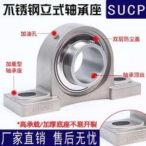Stainless steel spherical bearing with seat vertical bearing seat SUCP204 UCP205 SP206 207 P208