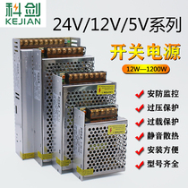 S-25W35W50W60W voltage regulator 110v-220V DC DC12V24V1A1 5A2A switching power supply