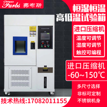 High and low temperature environmental test chamber Programmable constant temperature and humidity test chamber Simulation of environmental aging humidity and heat alternating detection
