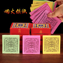 Ethnic tobacco supply paper money paper caramel paper for Buddhist family fire supply paper cross vajra pestle printing clear 300 sheets