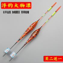 Special for floating fishing shallow water large object blue carp silver carp bighead carp giant object sand fishing long throw explosion-proof short drift bold and eye-catching
