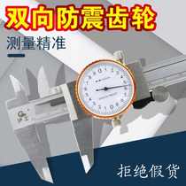 Hugong belt watch dial caliper closed table card stainless STEEL vernier caliper 0-150MM on BEHALF OF THE measurement height