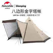 Naturehike multi-person pasture octagonal pyramid tent outdoor multi-person sun protection UV protection large space