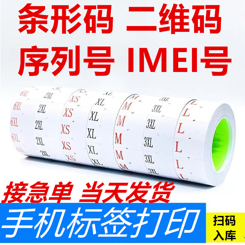 当每一串IMEI都承载一个人的起点_手机用品_淘宝数码网
