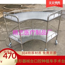 304 Thickened Stainless Steel Sector Disposal Table Surgery Car Sector Instrument Trolley Instrument Trolley Surgical Trolley