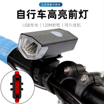 Bicycle headlight USB charging night riding super bright lighting lasting endurance headlight mountain bike riding equipment set