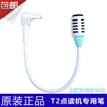 Applicable step high point reading machine T2 original soundworthy noise-reduction microphone t2 original step with high mic microphone accessories