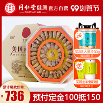 Beijing Tongrentang American ginseng section flagship store official gift box 80g self-slicing