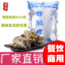 Runzhi crispy fish skin plain 600g commercial fried fish skin ready-to-eat snacks Hong Kong food hot pot gourmet dry fish skin