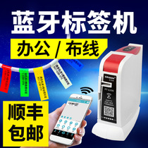 Alison Bluetooth cable label printer PT-E200 communication room network wiring engineering handheld small portable Mini Waterproof fixed assets Barcode office network cable label machine