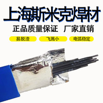 Shanghai SMIC Z408 Z508 pure nickel cast iron pig iron Z308 electrode EZNI-1 core 3 2 4 0