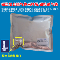 Promotion Gas Sampling Bag Aluminum Foil Sampling Bag Gas Sampling Bag Natural Gas Methane Gas Collection Bag Picking Airbags