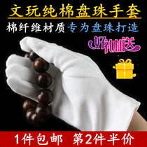 Wenplay padded cotton white gloves nano-coated pulp hanging porcelain play throwing disc play bead hand string deer skin suede bag