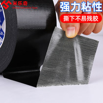 Mileqi black tape decorative strong tape black waterproof tape black tape black tape super sticky cloth black tape decoration black viscosity high shading winding repair leather seat cushion seat strong glue