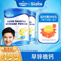 slaite new sette Australia imported fortified zinc Fortified calcium Baby zinc calcium gluconate Calcium Children pregnant women