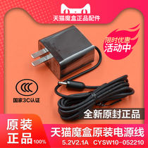 Original Tmall Magic Box M10M11M13M17M16S C network set-top box power adapter cable plug