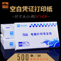 (Increased ticket size) 500 Bao Haolixin Shanshan blank bookkeeping voucher paper reimbursement sheet printing paper 24 * 14CM financial bookkeeping voucher cover accounting voucher paper many provinces