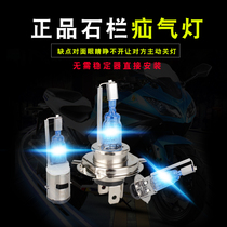 Motorcycle modification accessories h4 xenon lamp super bright electric ghost fire scooter 35w far and near light double claw big bulb