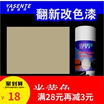 Leather self-painting refurbishment repair seat sofa leather PU special car interior color change white hand spray paint