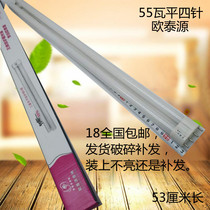Led tricolor H-tube Otaiyuan 55 watt flat four-pin 11 watt 24 watt 36 watt horizontal plug-in energy-saving lamp living room bedroom