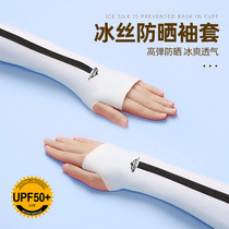 Ice Silk Sunscreen Sleeve Male Arm Sleeve Riding Ice Armchair Women Outdoor Sports Fishing driving armchair sleeves sleeves