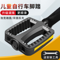 Mountain bike pedals childrens bicycle pedals universal stroller single pedal pedal a pair of accessories
