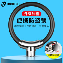 Mountain bike lock Anti-theft lock Battery electric bicycle wire lock Ring lock Childrens portable compact type