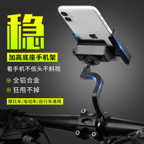 Takeaway rider electric car mobile phone navigation bracket motorcycle battery car shockproof bicycle riding special
