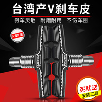 Bicycle brake leather mountain bike brake pad leather road car brake leather bike v brake block accessories