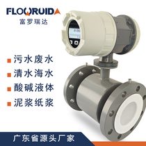  Pipeline electromagnetic flowmeter Sewage tap water acid and alkali liquid dn50 100 integrated split electromagnetic flowmeter anti-corrosion