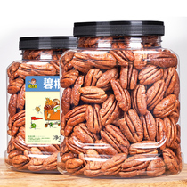 Big root nuts 500g canned cream nuts Dried fruits fried office snacks Pecan nuts