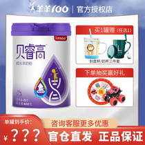 Official Cang Straight Hair) Sheep 100 Beiruigao Sheep Milk Powder 4-stage Children Milk Powder High Calcium Student Growth Formula 800g