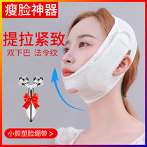 Thin face stick artifact bandage instrument Lift small v face firming thin double chin Nasolabial fold mask mask cream woman