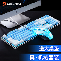 Daryou Wrangler mouse mechanical keyboard ek815 set game wired luminous lol Jedi survival eating chicken two-piece computer laptop keyboard mouse peripheral cf special e-sports eating chicken