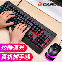  Dalyou LK195 wired luminous keyboard and mouse set Mechanical feel Computer notebook Desktop game office typing Home business Apple Lenovo ASUS computer external keyboard and mouse