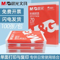 Morning light copy paper red packaging 70g smooth printing neat cut white no phosphor solid material not empty separate packaging office standing 100 sheets A4 printing paper student draft paper