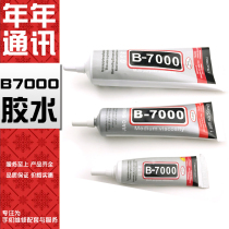 Year B7000 glue mobile phone screen glue LCD touch screen frame tilt screen special bracket point drill glue