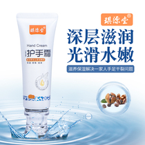 Qiyuantang hand cream moisturizing moisturizing moisturizing summer non-greasy portable small portable unisex anti-cracking