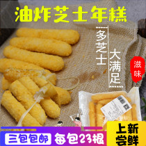 Fried cheese rice cake Korean style fried cheese stick brushed cheese crispy fresh milk fried rice cake Net celebrity snack