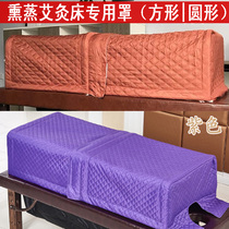 Fumigation bed cover fumigation bed sheet steam bed special cover fumigation cover steam bed hat moxibustion bed cloth cover