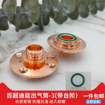 Baichao Dineng original porous anti-collision base porous QT90 DT90 punching tube with steps