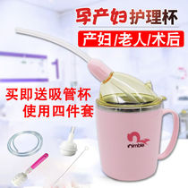 Maternal water cup Pregnancy straw cup Elderly adult surgery postpartum confinement supplies with straw flow food bed care cup