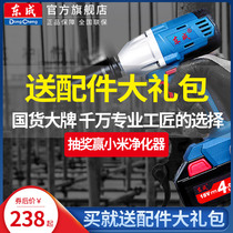 Dongcheng electric wrench Large torque rechargeable heavy duty brushless lithium battery rack electric wind gun Dongcheng impact wrench